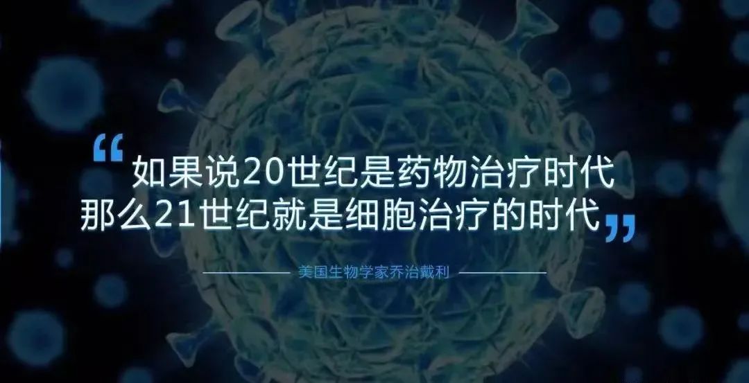 諾獎(jiǎng)得主：細(xì)胞的科學(xué)永遠(yuǎn)不會(huì)變老