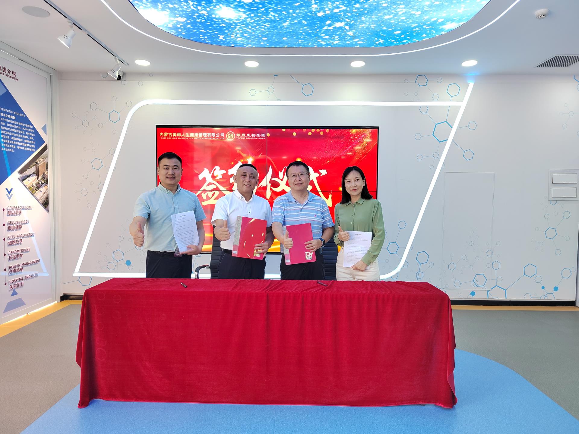 堅(jiān)守初心 攜手同行！蒙科干細(xì)胞與山東銀豐集團(tuán)合作簽約儀式成功舉行