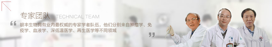 專家團(tuán)隊(duì)
